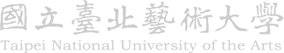 國立台北藝術大學