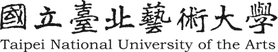 國立台北藝術大學