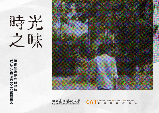 時光之味 組圖1