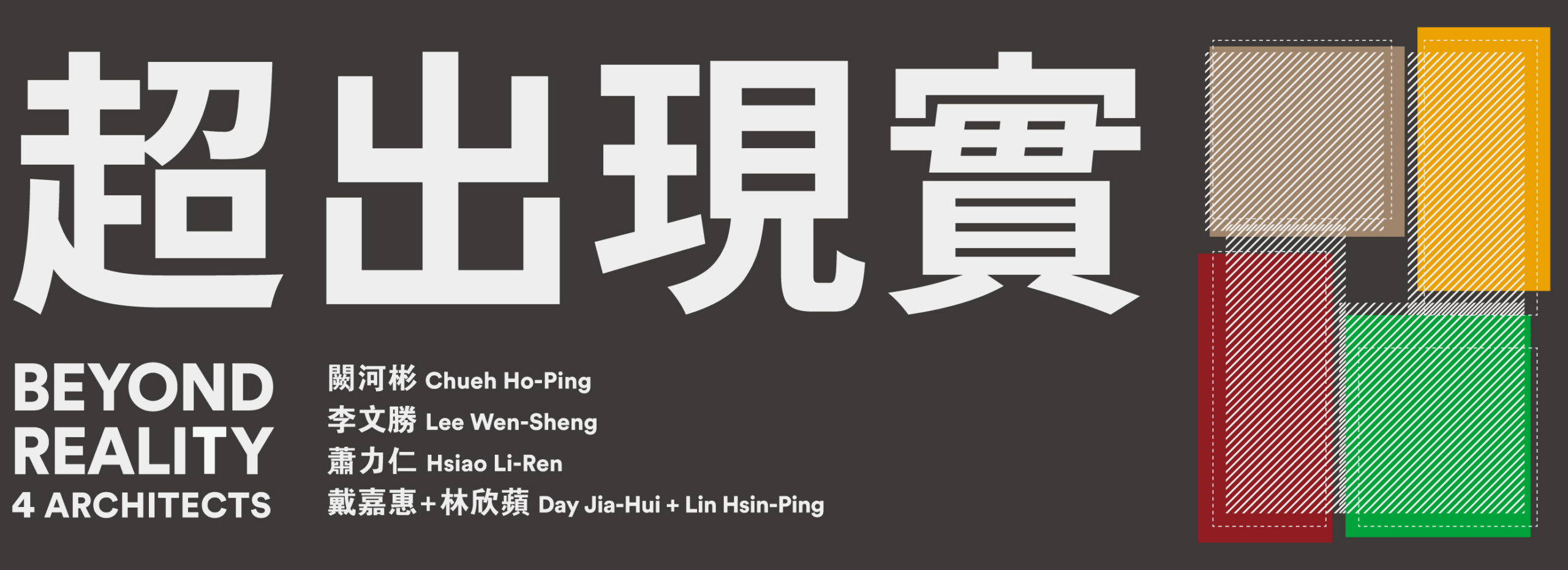 不穩定機器 Poster